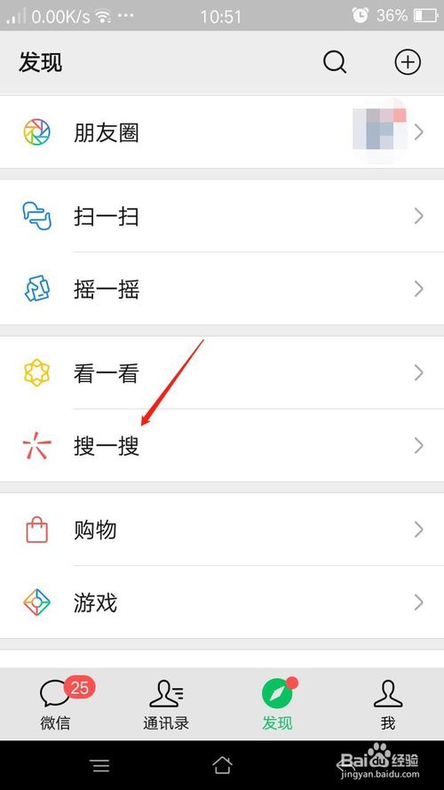 说说6微信怎么退出圈子。