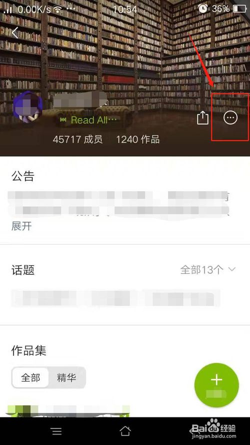说说6微信怎么退出圈子。