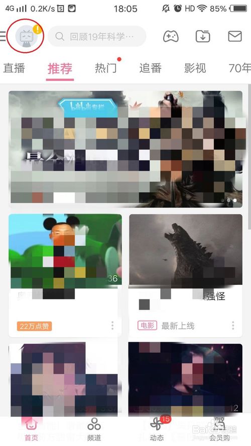 说说6哔哩哔哩动态发布图片怎么设置无水印。