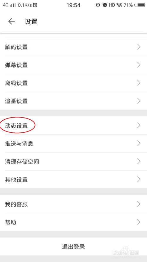 说说6哔哩哔哩动态发布图片怎么设置无水印。