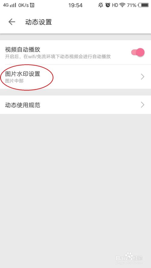 说说6哔哩哔哩动态发布图片怎么设置无水印。