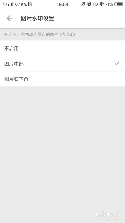 说说6哔哩哔哩动态发布图片怎么设置无水印。