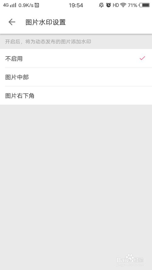 说说6哔哩哔哩动态发布图片怎么设置无水印。
