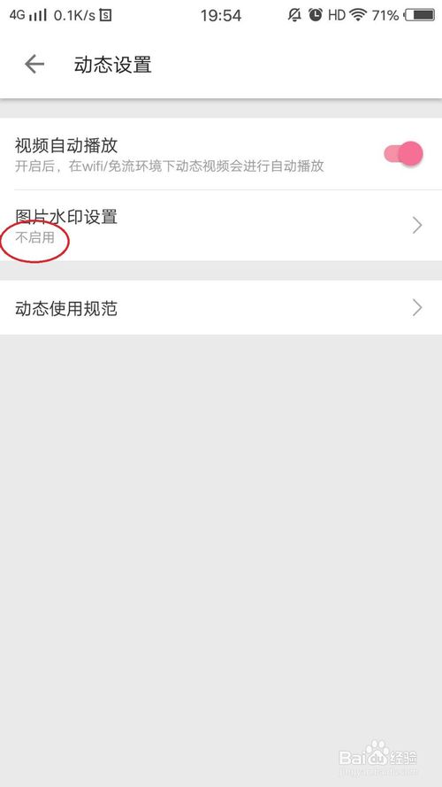 说说6哔哩哔哩动态发布图片怎么设置无水印。