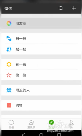 说说6微信怎么设置自定义位置。