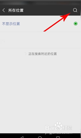 说说6微信怎么设置自定义位置。