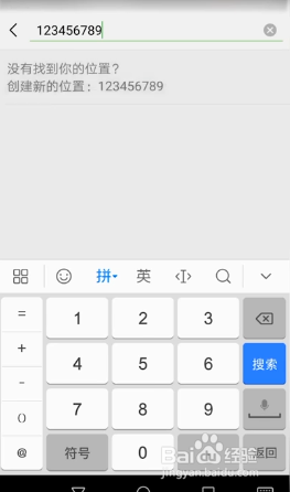 说说6微信怎么设置自定义位置。