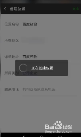 说说6微信怎么设置自定义位置。