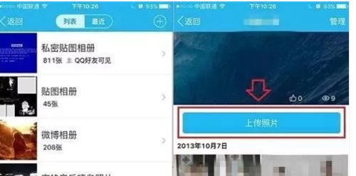 说说6如何把手机上的照片传到另一个手机里。