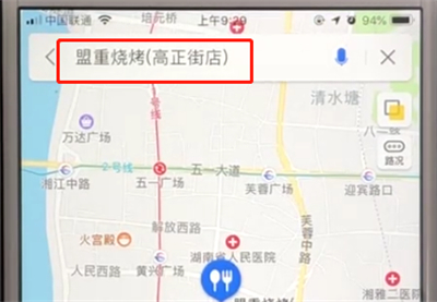 说说6高德地图中怎么开启打车。