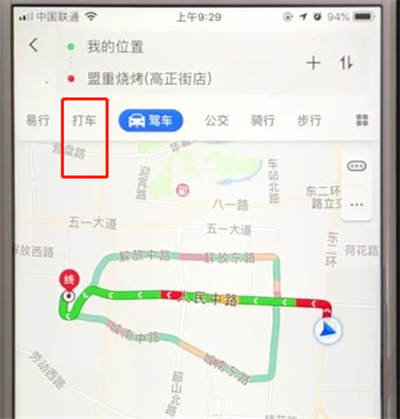 说说6高德地图中怎么开启打车。