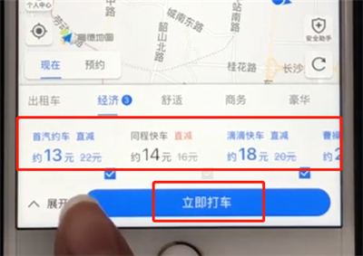 说说6高德地图中怎么开启打车。