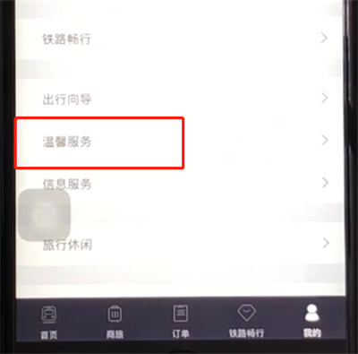 说说6铁路12306怎么查询各地区电话。