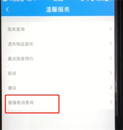 说说6铁路12306怎么查询各地区电话。