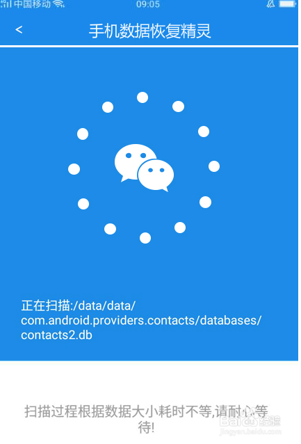 说说6微信聊天记录删除了怎么恢复。