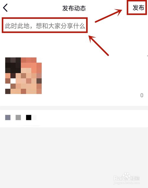 说说6QQ在附近功能里怎么发动态。