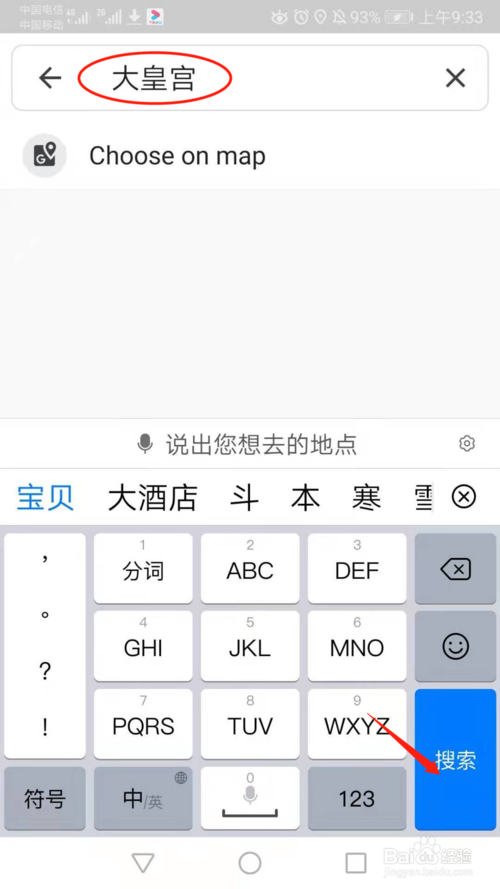 说说6如何使用Maps导航。
