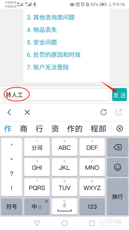 说说6嘀嗒出行有没有在线客服。