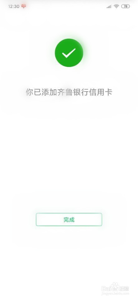 说说6微信如何绑定新银行卡。