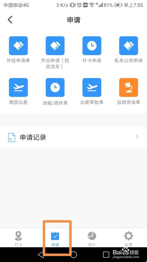 说说6钉钉怎么查看自己的年假天数。