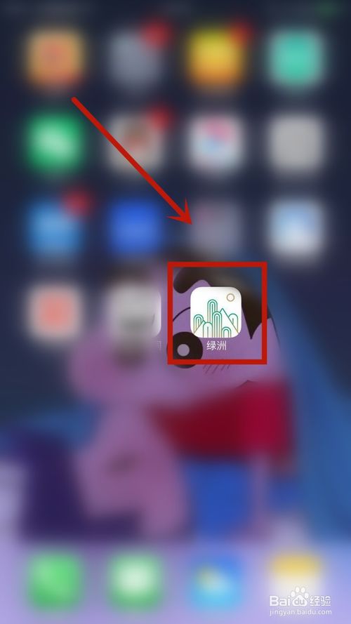 说说6怎么关闭微博好友入驻绿洲通知。