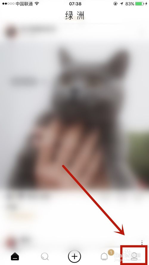 说说6怎么关闭微博好友入驻绿洲通知。