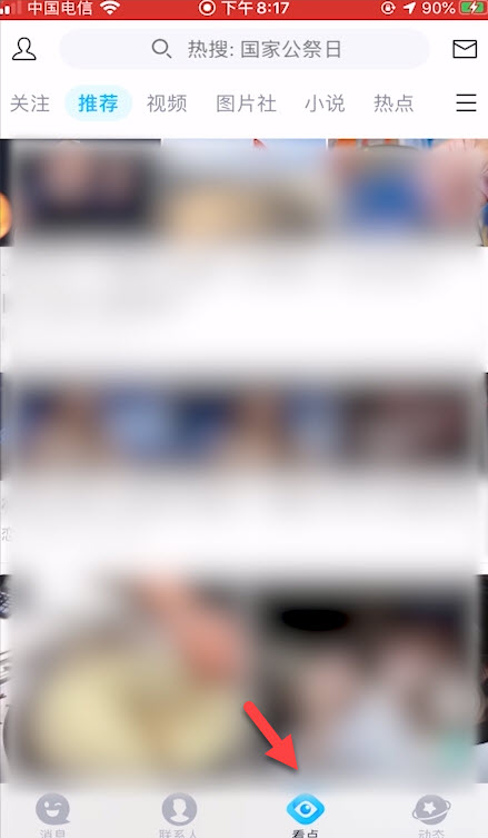 说说6qq悬浮彩签如何打开。