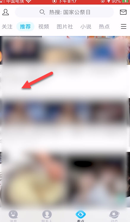 说说6qq悬浮彩签如何打开。