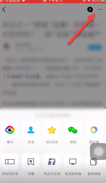 说说6qq悬浮彩签如何打开。