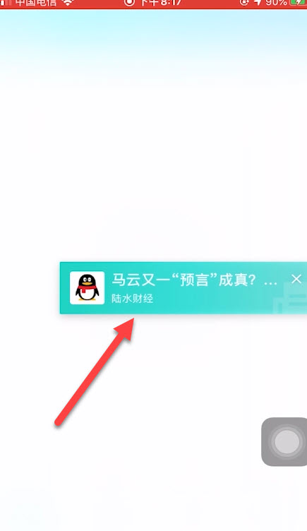 说说6qq悬浮彩签如何打开。