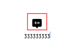 说说6如何把手机上的号码复制到微信上。
