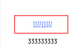 说说6如何把手机上的号码复制到微信上。