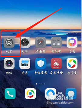 说说6安卓手机上怎么使用微信应用分身。