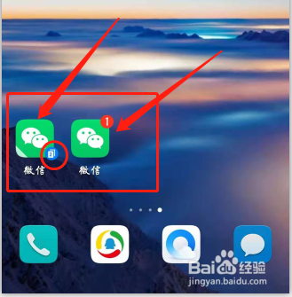 说说6安卓手机上怎么使用微信应用分身。