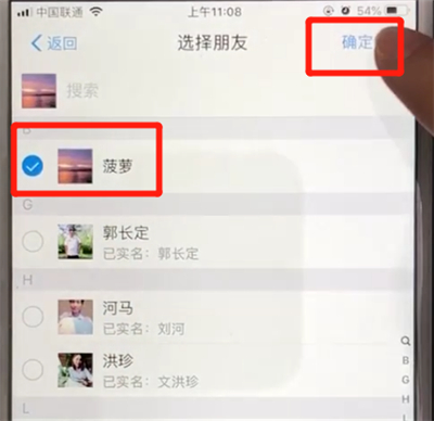 说说6支付宝不看好友动态方法我来说说。