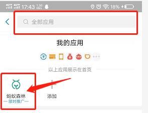 说说6蚂蚁森林如何获取更多能量。
