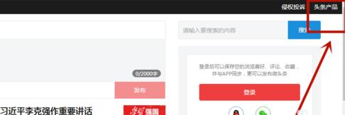 说说6今日头条怎么修改头条号名称。