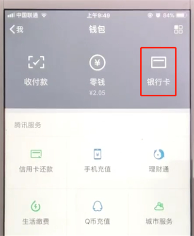 说说6微信怎么解除20万限额。