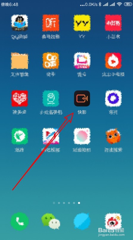 说说6快影如何设置打开硬编码提升导出速度。