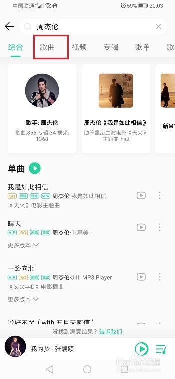 说说6qq音乐如何查看热门搜索歌曲。