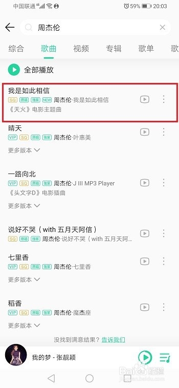 说说6qq音乐如何查看热门搜索歌曲。