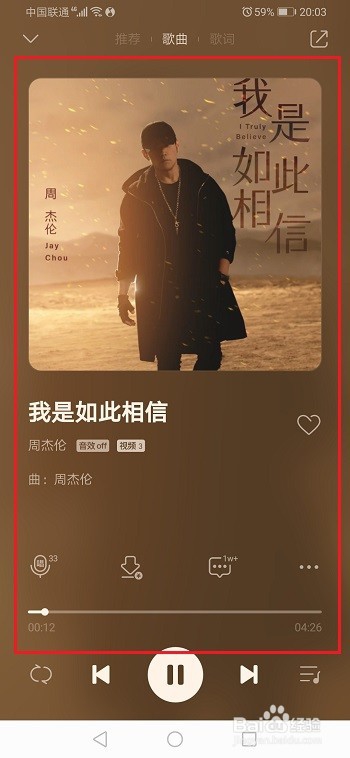 说说6qq音乐如何查看热门搜索歌曲。