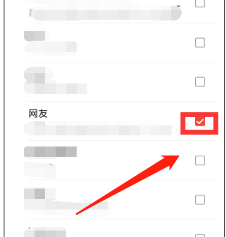 说说6微信朋友圈设置部分人可见如何取消。