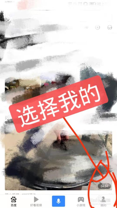 说说6百度APP怎么清理缓存。