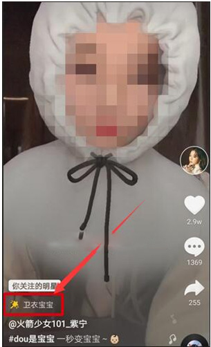 说说6抖音帽子特效在什么位置。