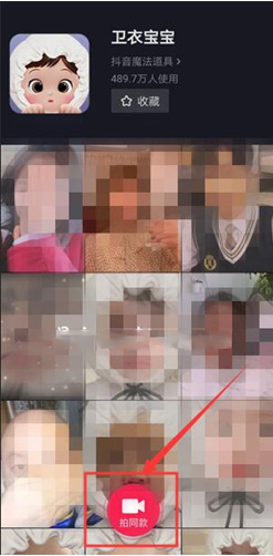 说说6抖音帽子特效在什么位置。