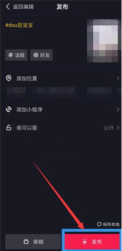 说说6抖音帽子特效在什么位置。