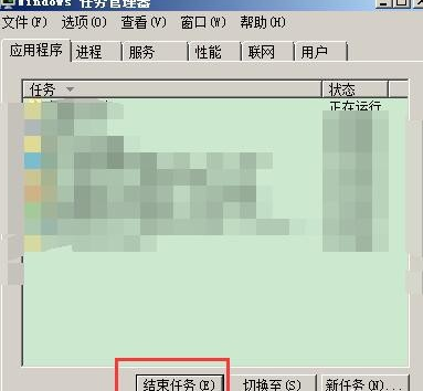 说说6电脑怎么打开任务管理器。