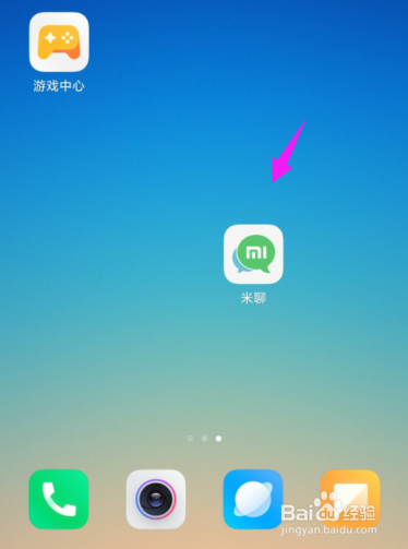说说6米聊如何关闭好友推荐功能。