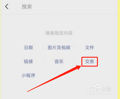 说说6微信如何查个人转账记录。